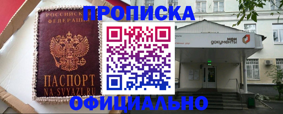 временная регистрация недорого в Вуктыле