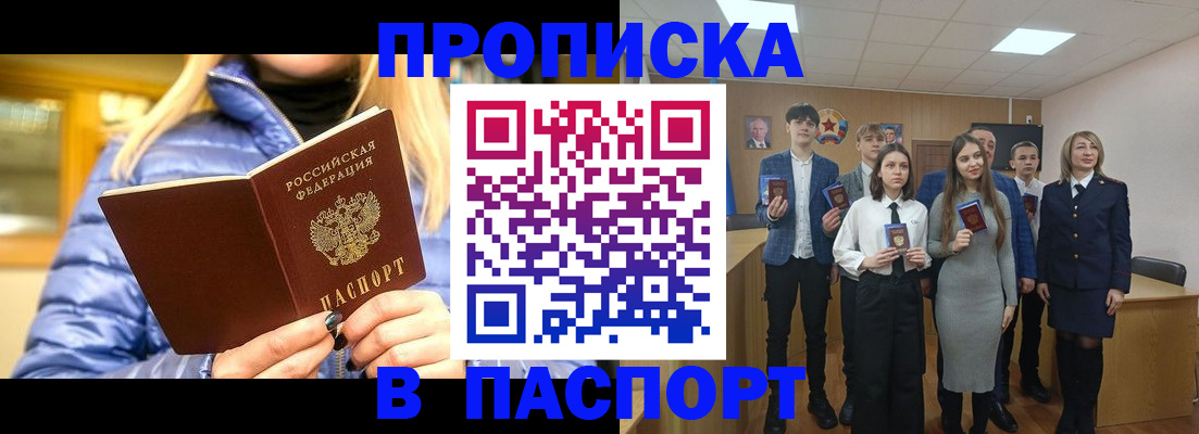 временная регистрация поиск в Вуктыле