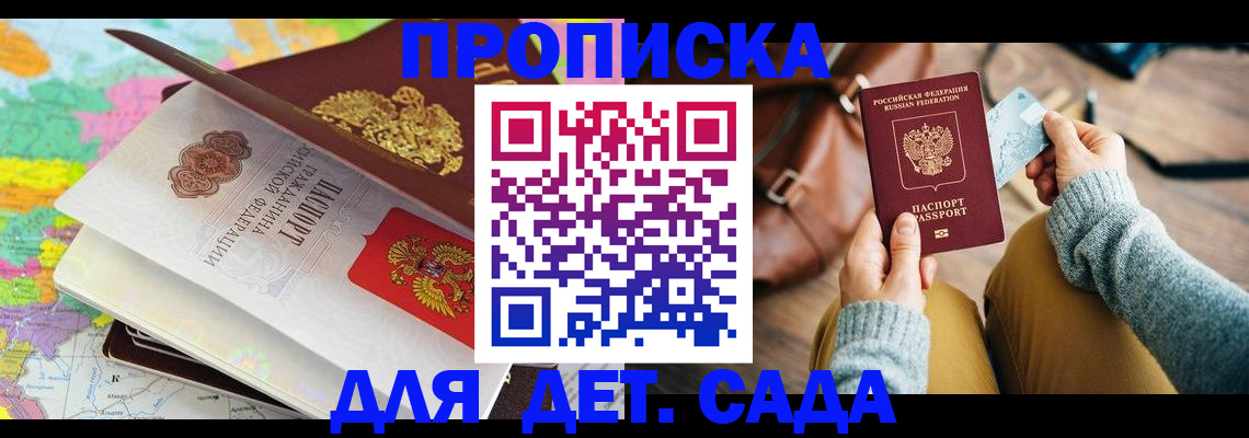 временная регистрация для школы в Вуктыле