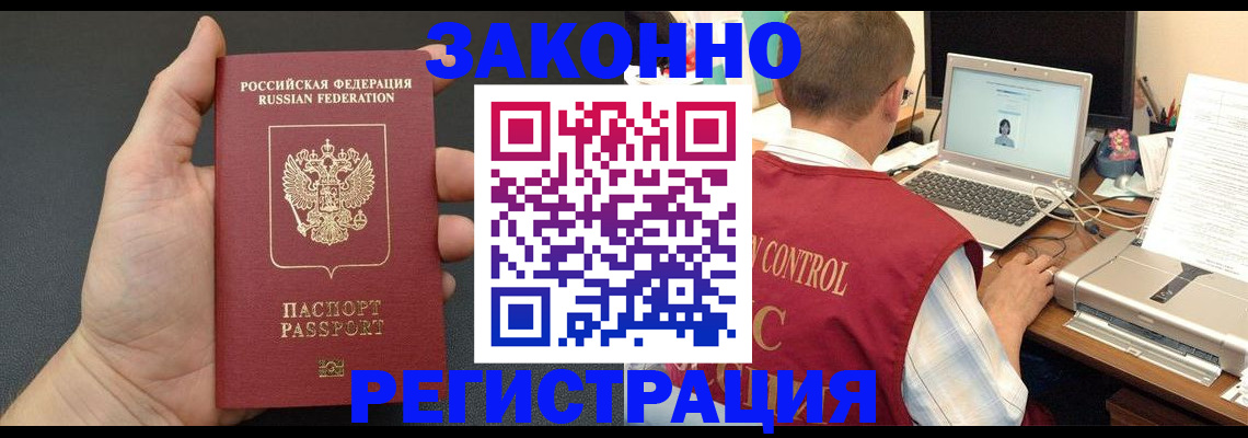 временная регистрация для школы в Вуктыле